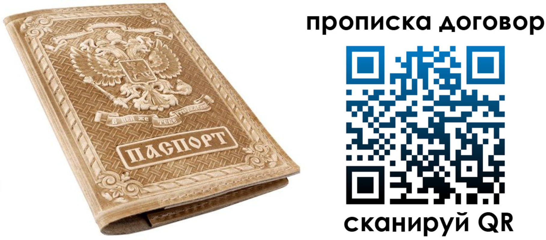 прописка от собственника в Дальнегорске