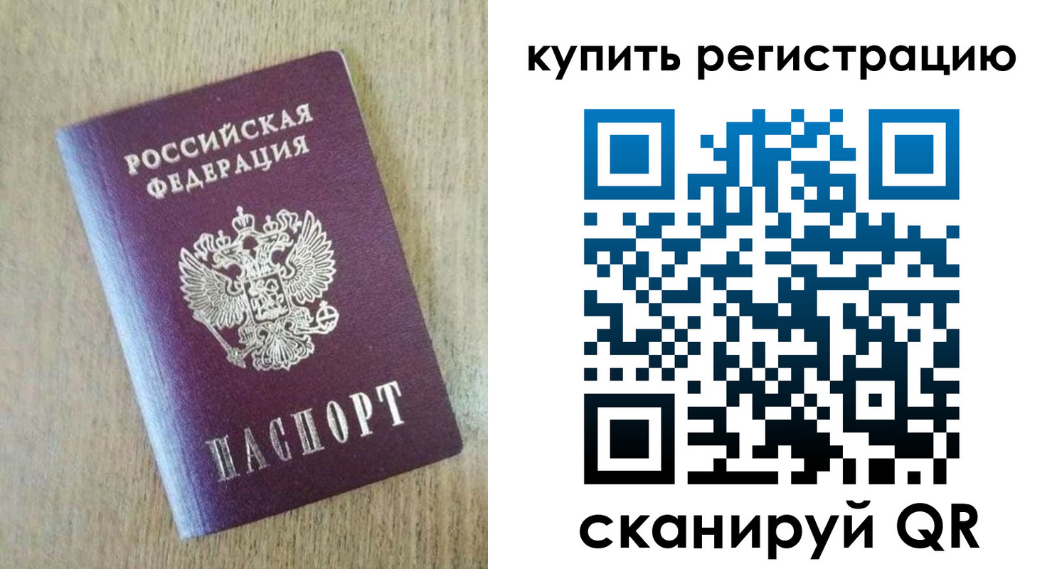 временная регистрация недорого в Дальнегорске